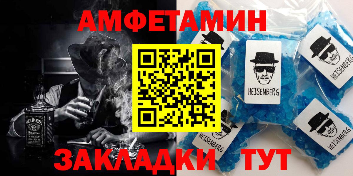 АМФЕТАМИН Premium Таганрог