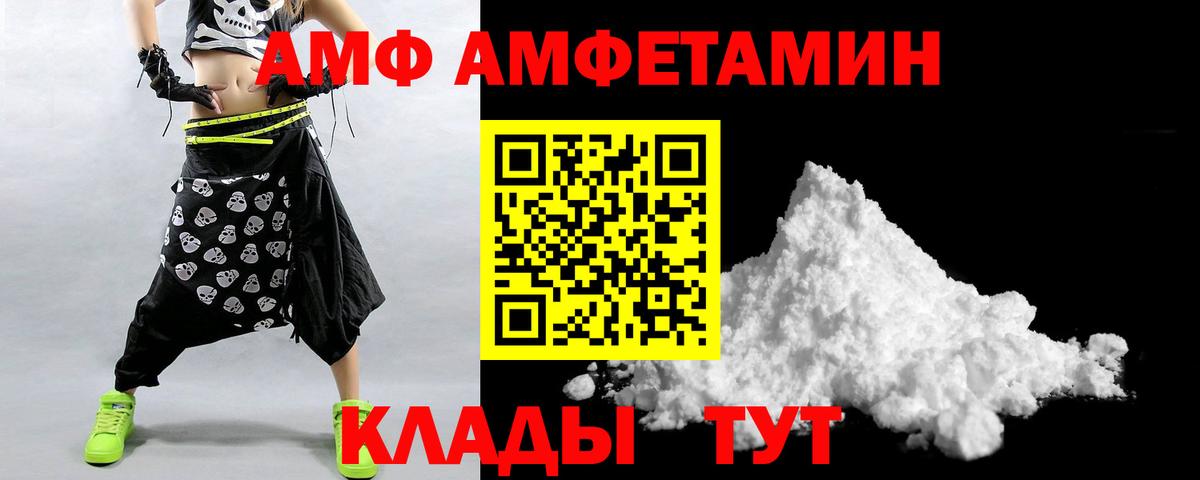 Amphetamine Premium  Амфетамин  Таганрог  Вход с VPN 