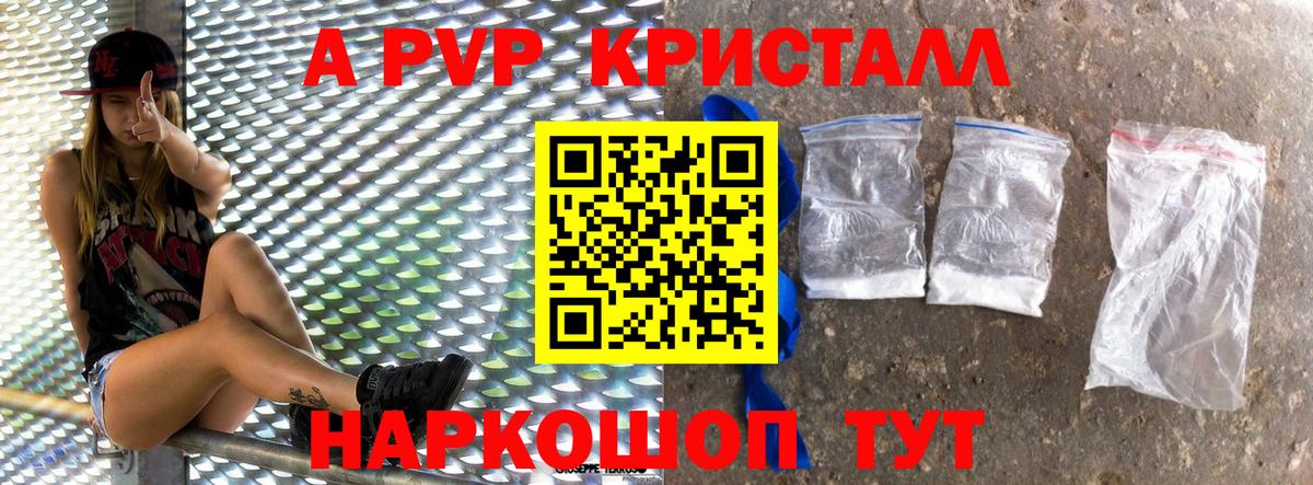 хочу   Alpha PVP СК  Вход с VPN  A-PVP крисы CK  Таганрог 