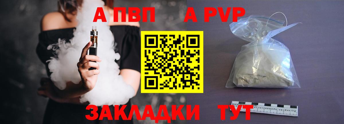 A PVP мука Таганрог