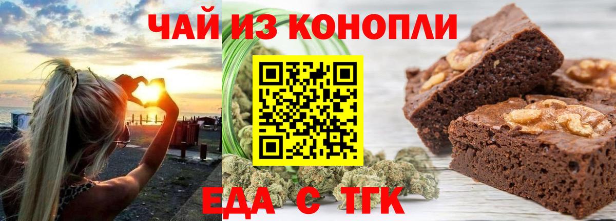 Таганрог  Canna-Cookies конопля  Вход с VPN 