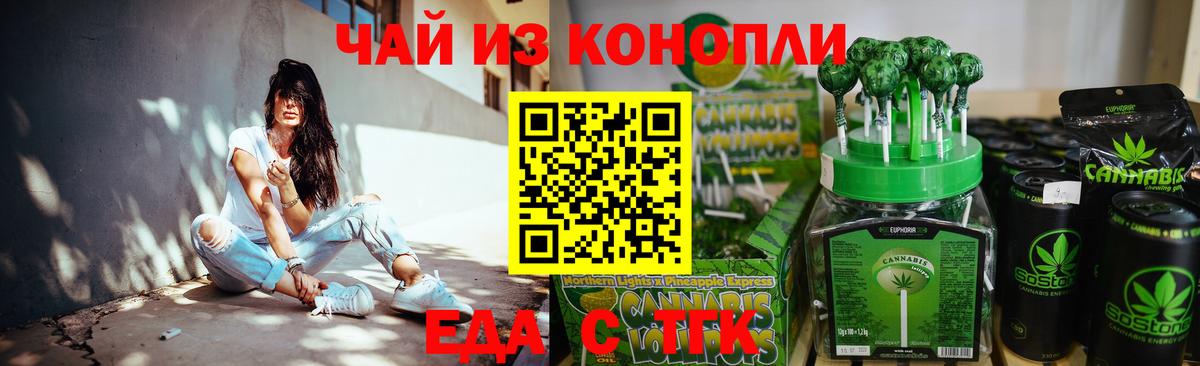 Canna-Cookies конопля Таганрог