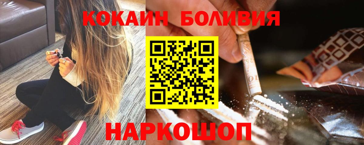 Таганрог  Кокаин 98%  Кокаин Эквадор  COCAIN  Вход с VPN 