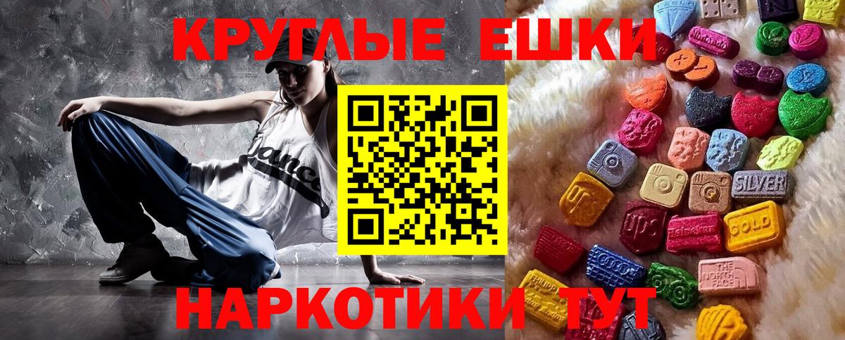Экстази  Экстази VHQ  Вход с VPN  Ecstasy Punisher  Таганрог 