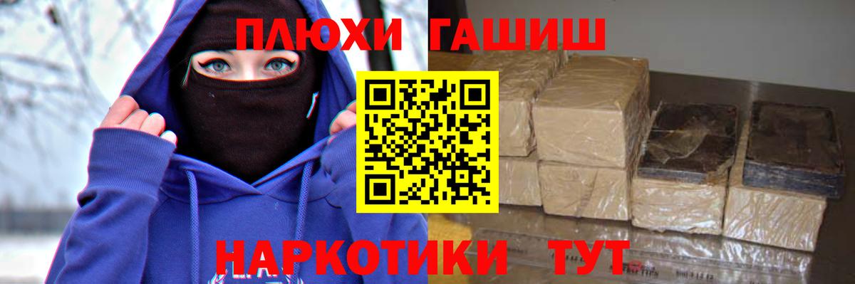 Гашиш  Вход с VPN  Таганрог  купить  цена  ГАШ Cannabis 