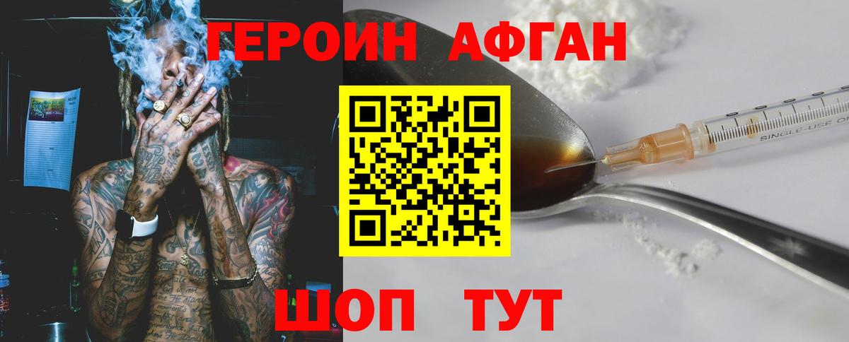 ГЕРОИН гречка  ГЕРОИН  Таганрог  Вход с VPN 