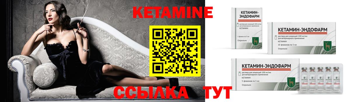 Кетамин VHQ  Вход с VPN  КЕТАМИН ketamine  Таганрог 