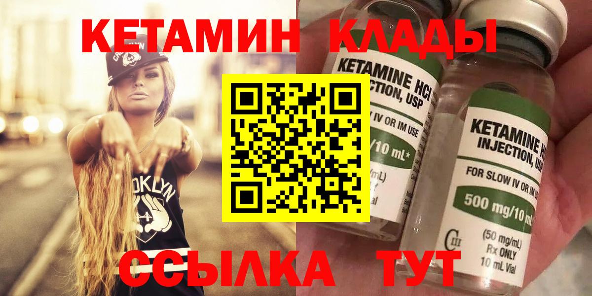 КЕТАМИН VHQ Таганрог