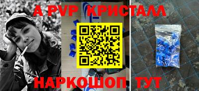 спайс Моздок