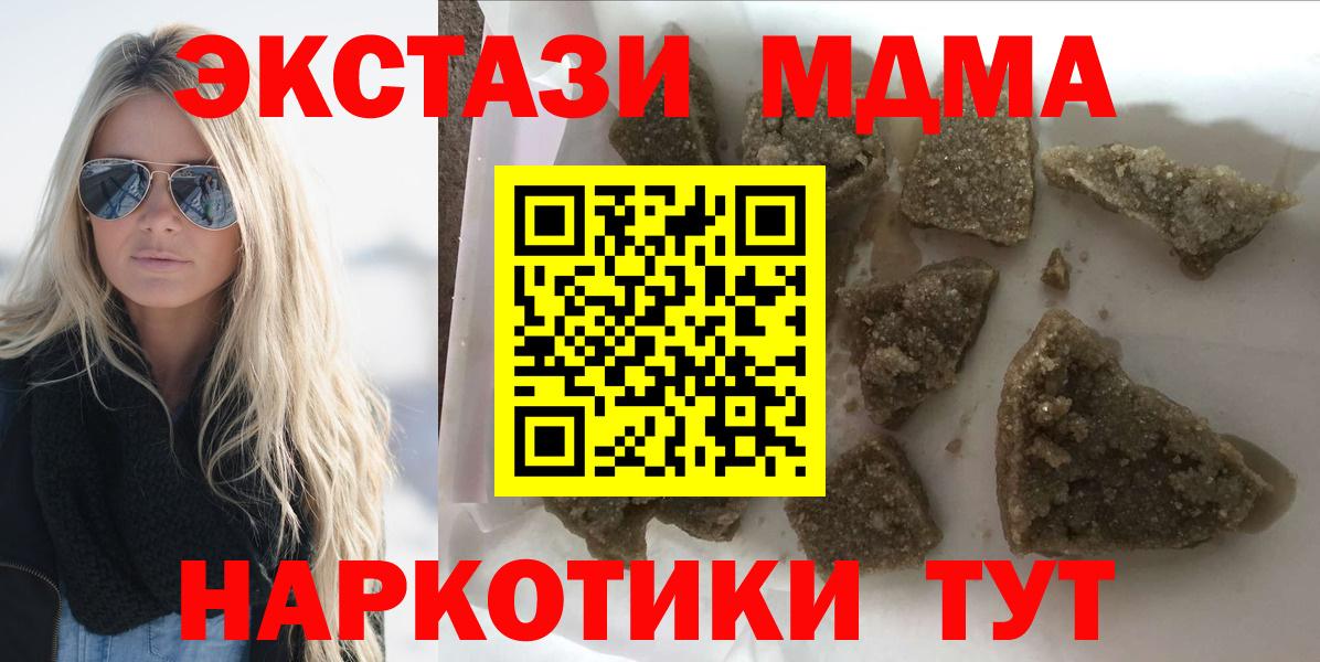 МДМА молли Таганрог
