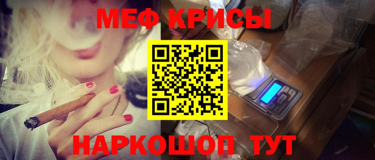 Меф мяу мяу  Таганрог
