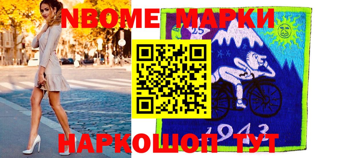 Марки NBOMe 1,8мг  Вход с VPN  Таганрог  Марки NBOMe  Марки NBOMe 1,8мг 