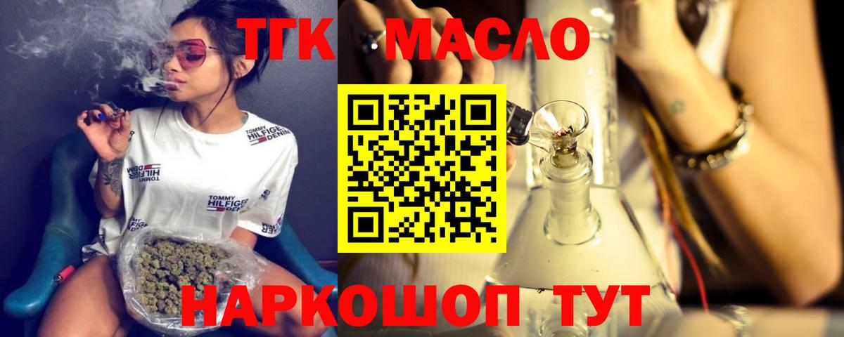 ТГК вейп Таганрог