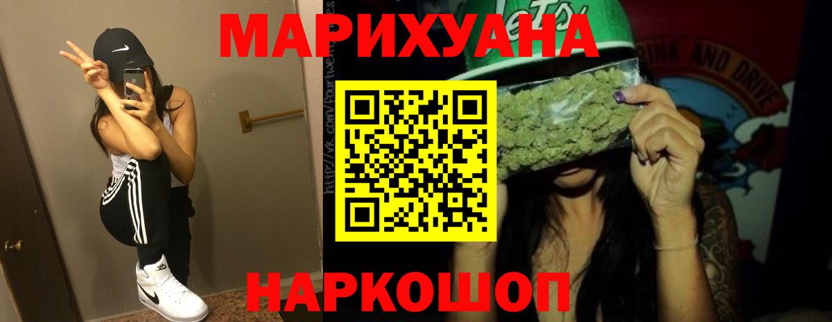 МАРИХУАНА ГИДРОПОН  Бошки марихуана индика  Вход с VPN  Таганрог 